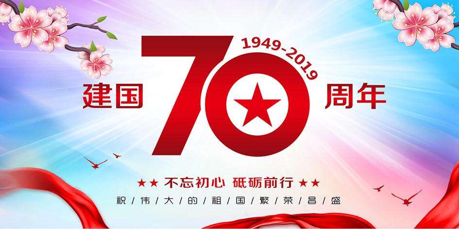 射陽人才網(wǎng)官網(wǎng)熱烈祝賀祖國70周年慶！