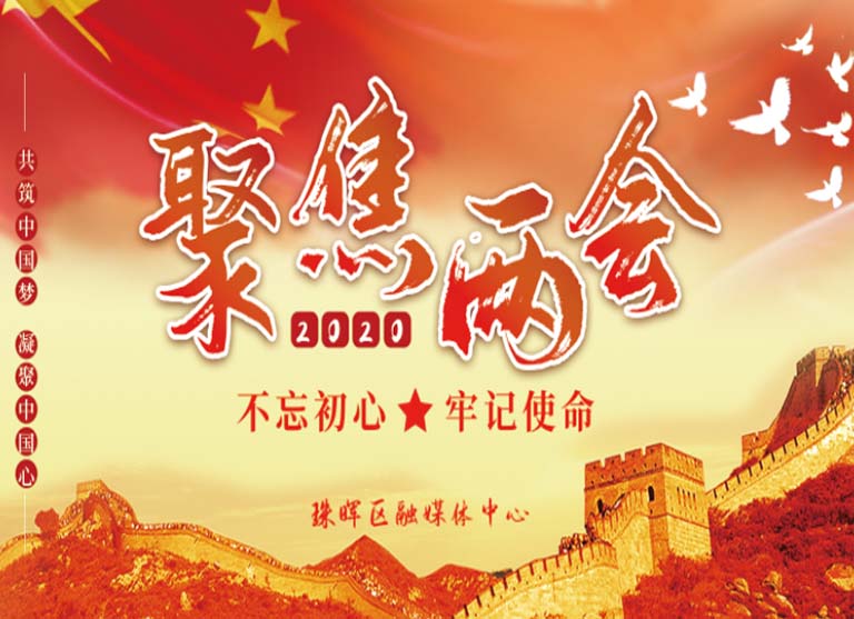 2020全國兩會：互聯(lián)網(wǎng)大佬都帶來了哪些提案? 