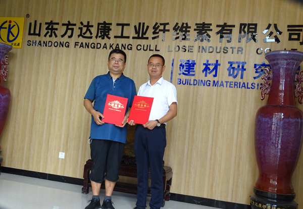 集團與山東方達康工業(yè)纖維素有限公司達成戰(zhàn)略合作